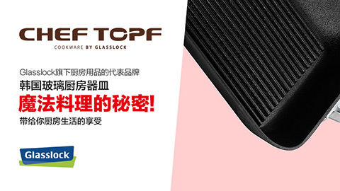 cheftopf謝托福LOGO設計，廚具LOGO設計